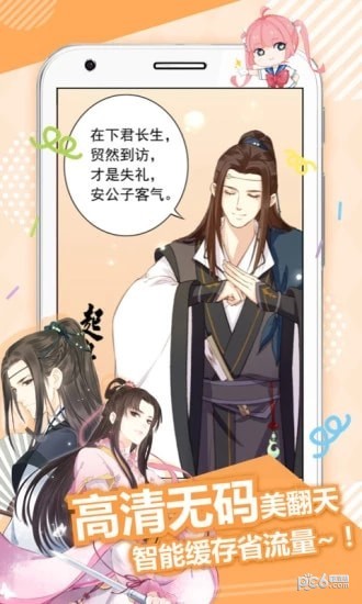 幻天漫画 2.2.22截图3