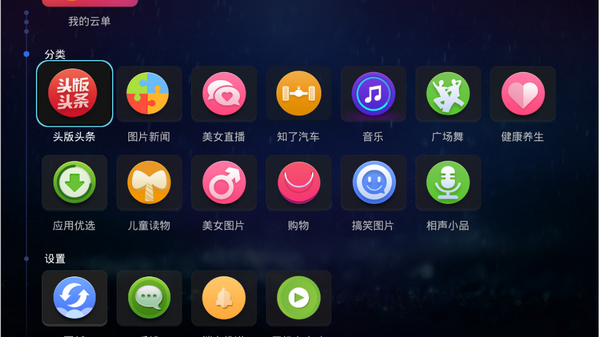 电视家浏览器 5.0.1.1截图4