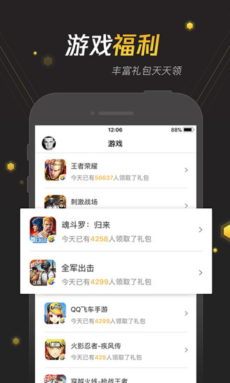 手游宝-游戏(团本)语音开黑福利社区 6.9.3截图4 手游宝-游戏(团本)语音开黑福利社区 6.9.3截图4