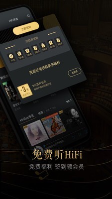VIPER HiFi 3.4.4截图2
