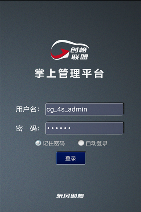 创格联盟截图1 创格联盟截图1
