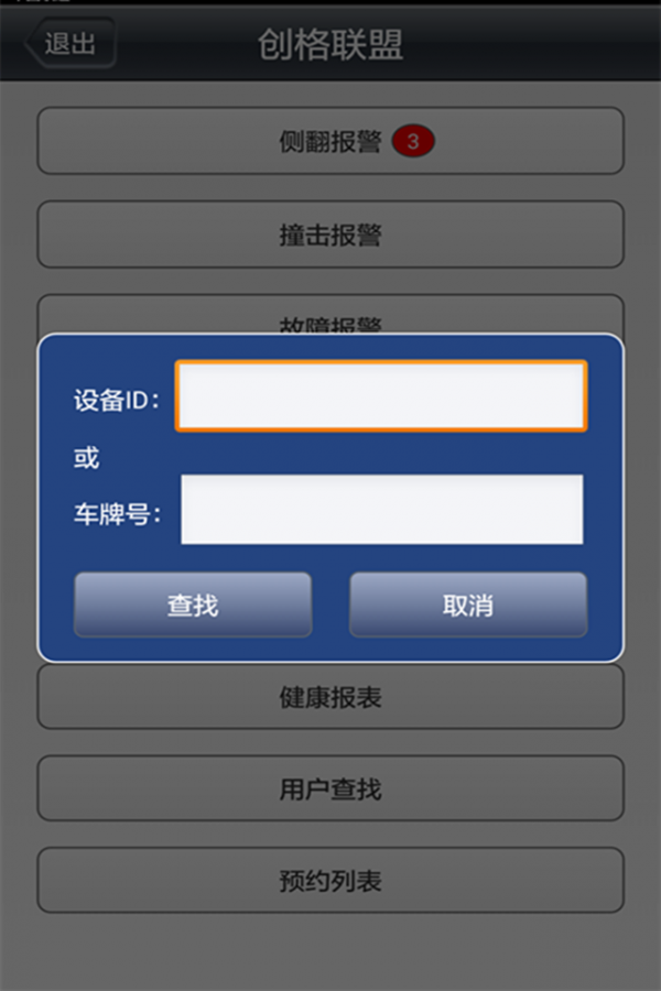 创格联盟截图2 创格联盟截图2