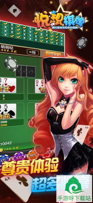 江南垟麻将app下载_江南垟麻将安卓版下载截图3