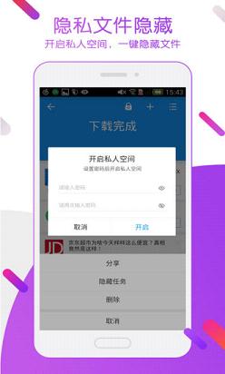 手机迅雷不限速版apk下载 v5.6 最新版截图4