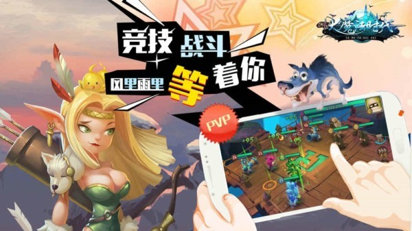 大魔法时代online 1.0.0截图1