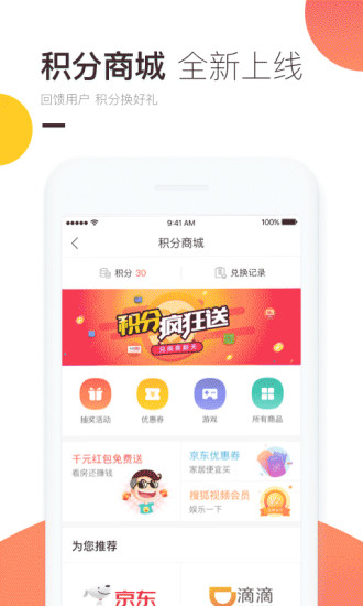 焦点看房 v2.9.20截图5
