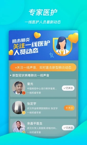 新浪微博手机客户端 v10.3.2 最新版截图4