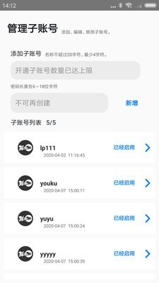 拍加 1.2.4截图4