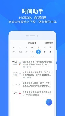 云之家 10.4.2截图2