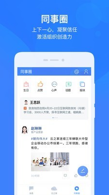 云之家 10.4.2截图5