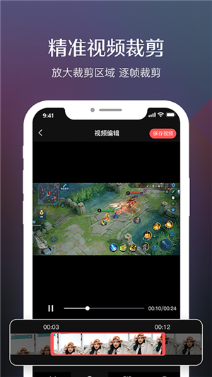 录屏高清专业版 录屏高清专业版