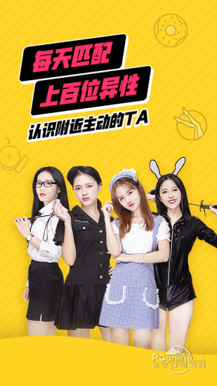 他趣 7.3.4.0截图1