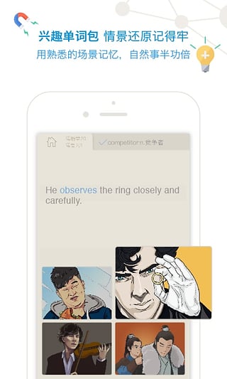 百词斩完全离线版 v6.2.14 官方版截图1