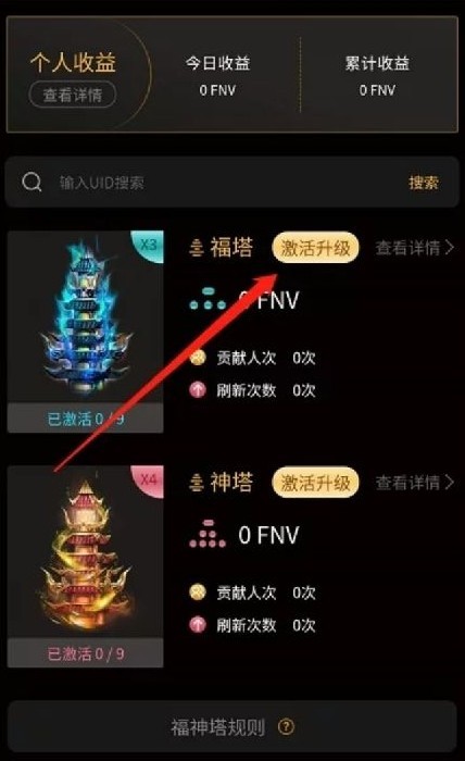 Fusion截图3
