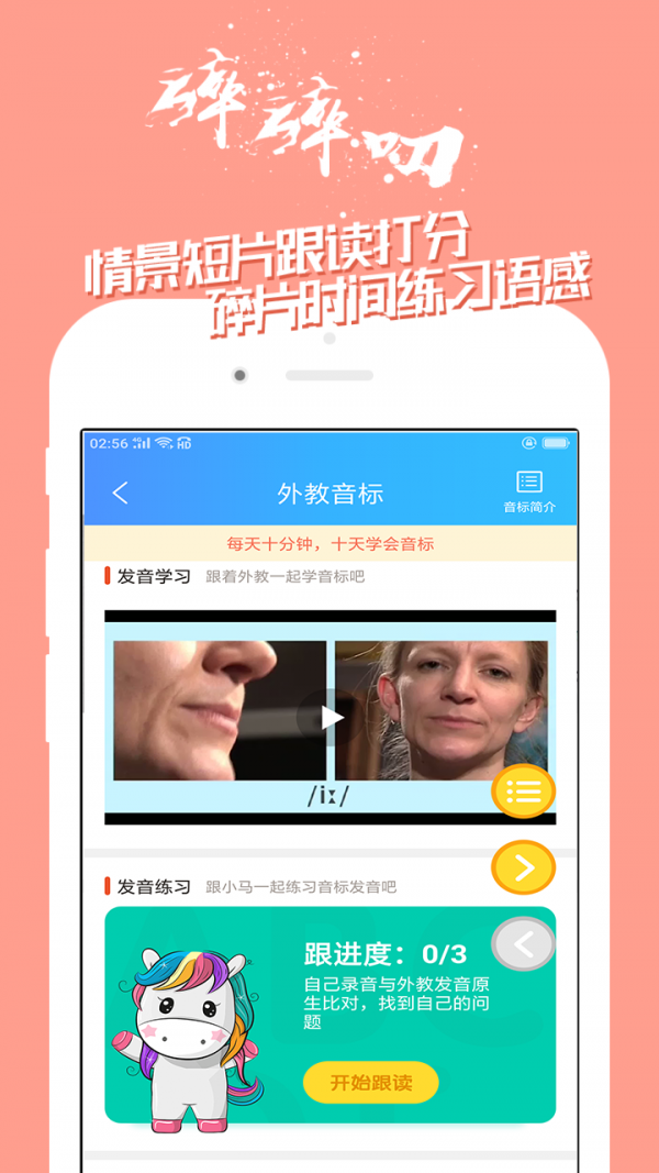 学英语技巧截图1