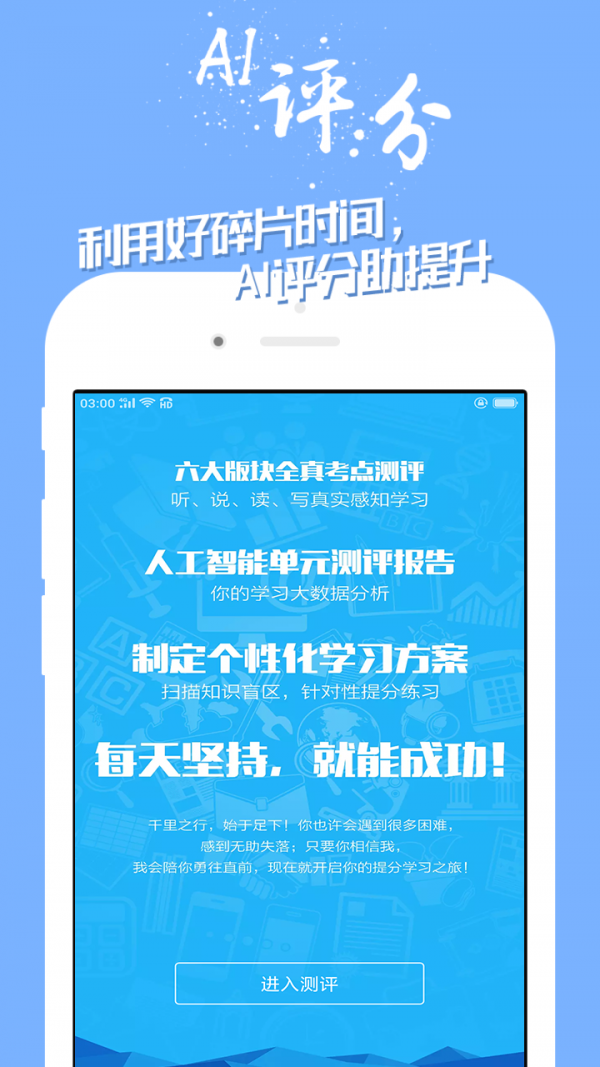学英语技巧截图4