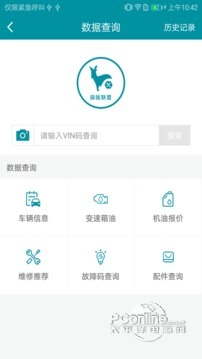 袋鼠联盟 V3.1.8截图2