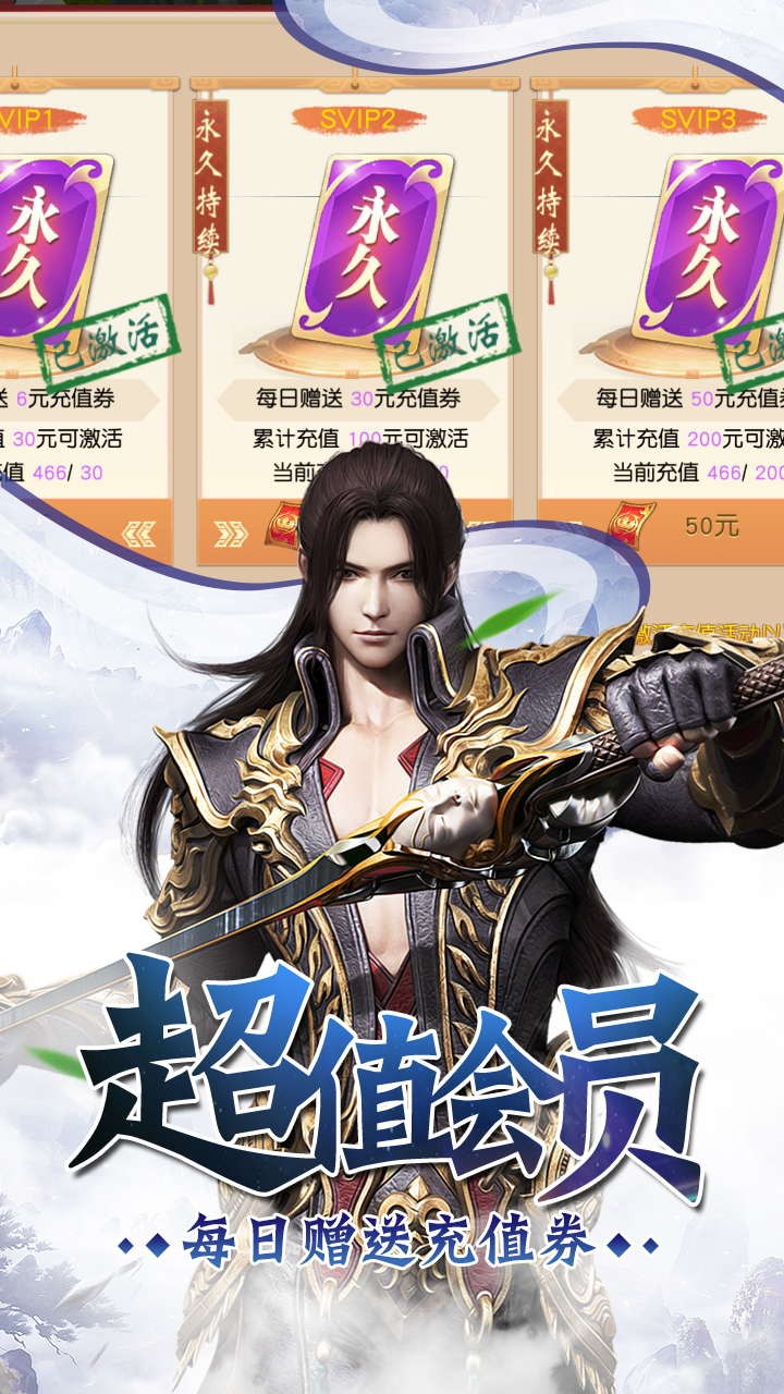 九天仙梦（合体修仙）ios版 1.0.0截图1