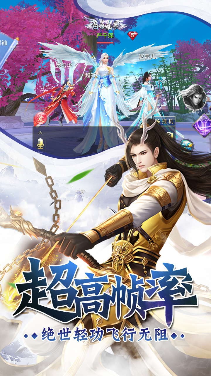 九天仙梦（合体修仙）ios版 1.0.0截图2