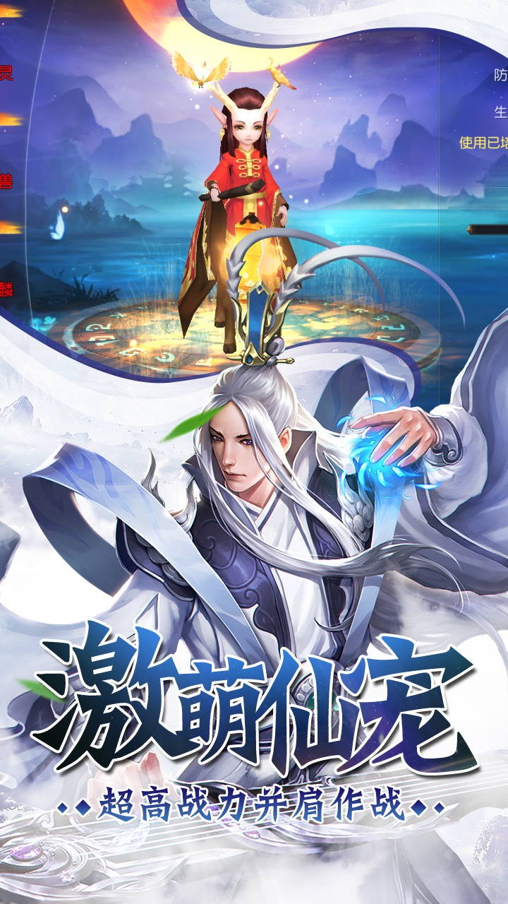九天仙梦（合体修仙）ios版 1.0.0截图3