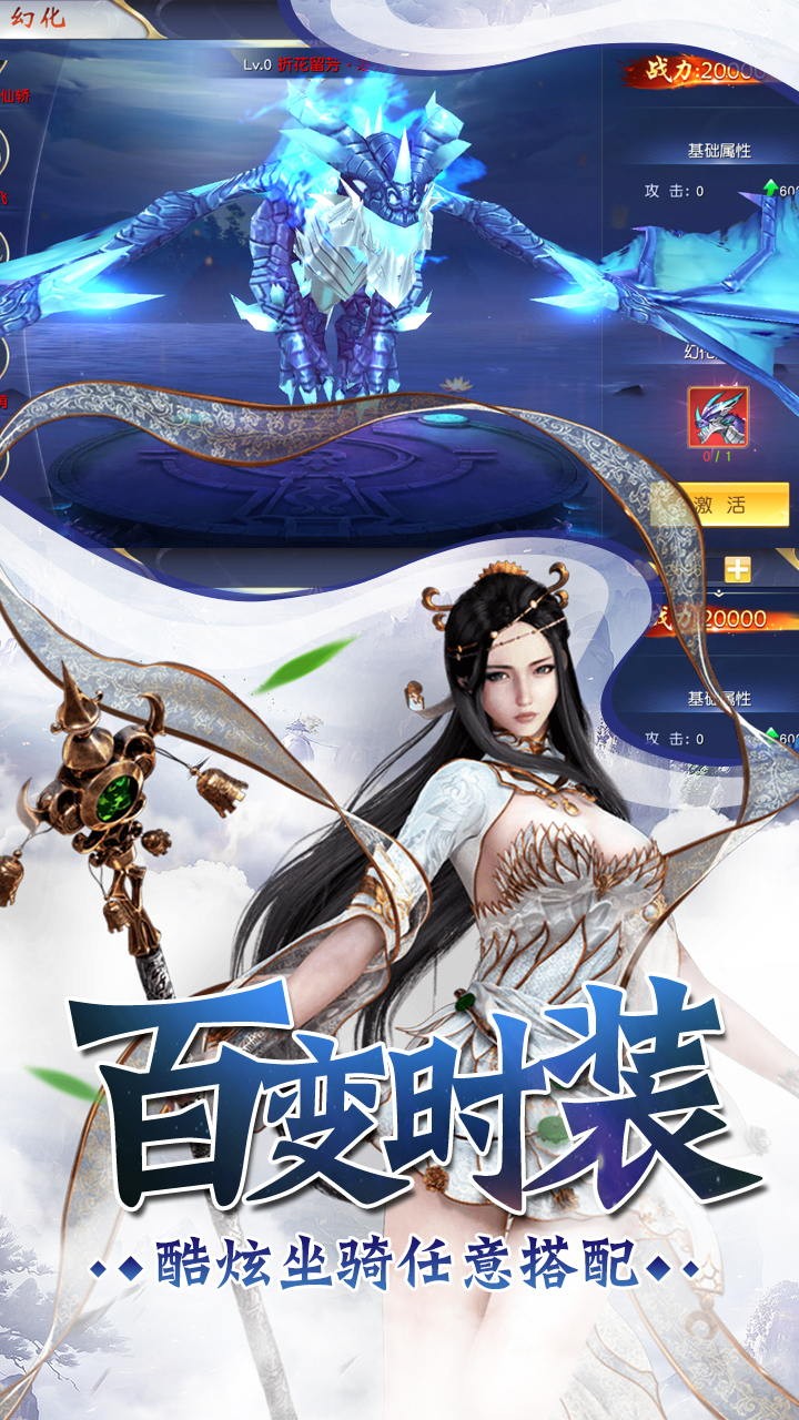 九天仙梦（合体修仙）ios版 1.0.0截图4