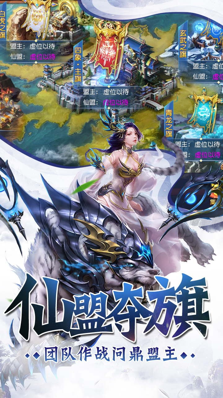 九天仙梦（合体修仙）ios版 1.0.0截图5