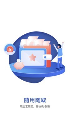 华宝基金 9.7.1截图3