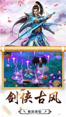 傲世名剑录截图2 傲世名剑录截图2