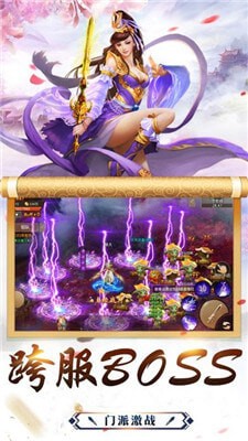 傲世名剑录截图3 傲世名剑录截图3