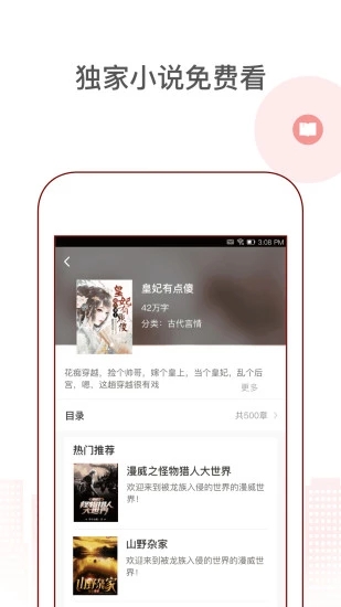 花生地铁-畅享免费地铁wifi v5.6.3 安卓版截图2
