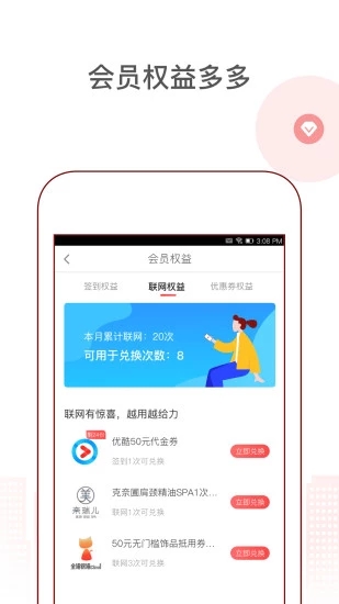 花生地铁-畅享免费地铁wifi v5.6.3 安卓版截图4
