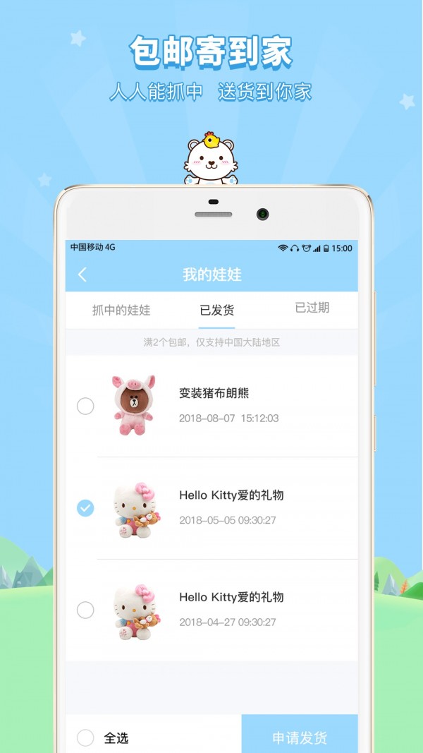 极品抓娃娃机 2.2.2截图5 极品抓娃娃机 2.2.2截图5