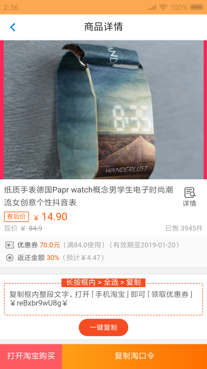 享乐购 v1.1.36 安卓版截图2