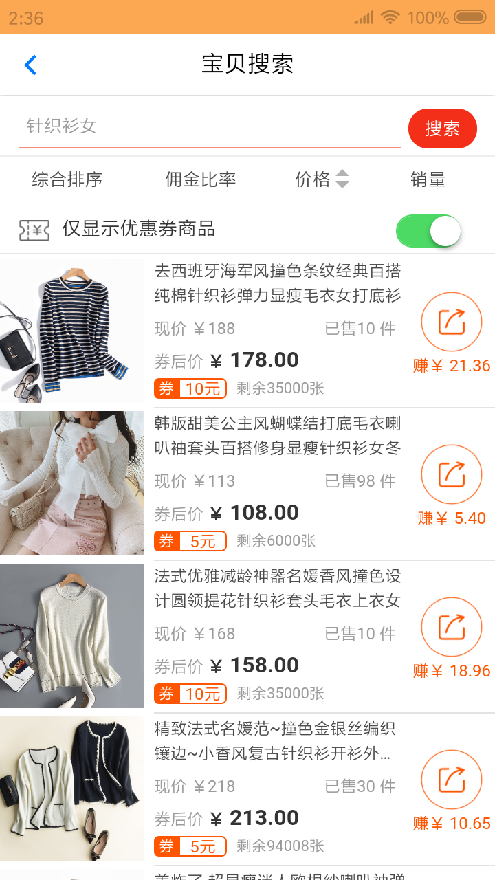 享乐购 v1.1.36 安卓版截图5