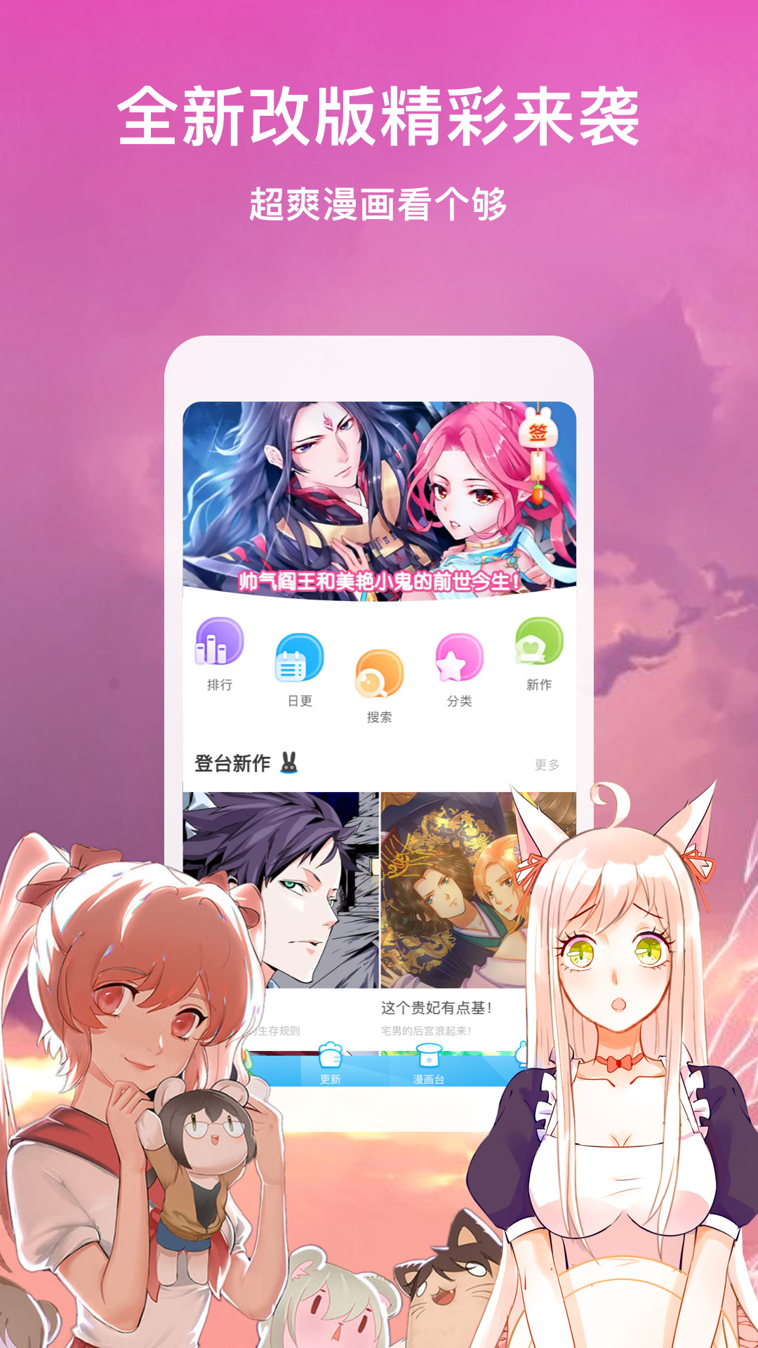 漫画台app手机版 v2.4.4 安卓版截图1
