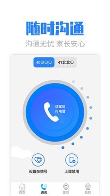 丁小贝截图2