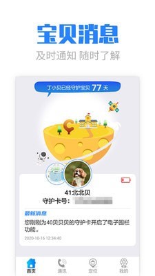 丁小贝截图5
