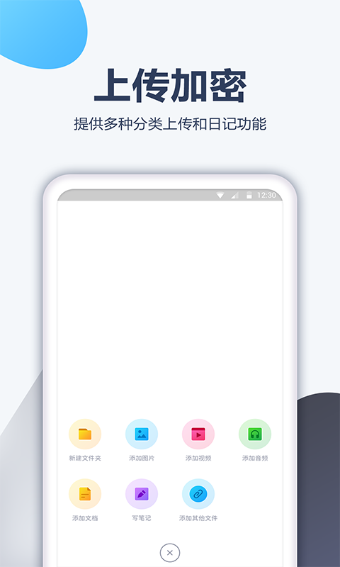 加密电话宝 1.0.6截图5