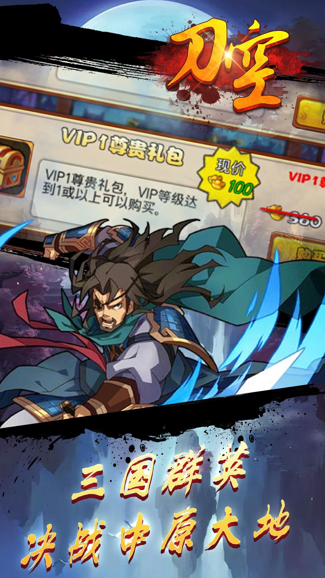 刀空BT（超V版） 1.0.1截图1