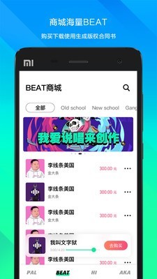 派音乐PALMusic 1.0.1截图2