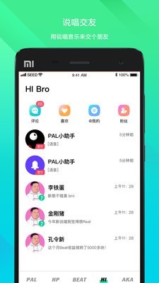 派音乐PALMusic 1.0.1截图3