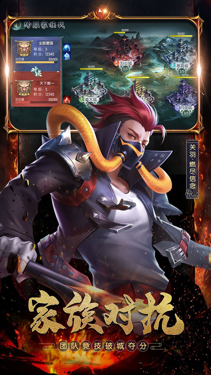 幻龙武将传 1.0.6.10955截图3