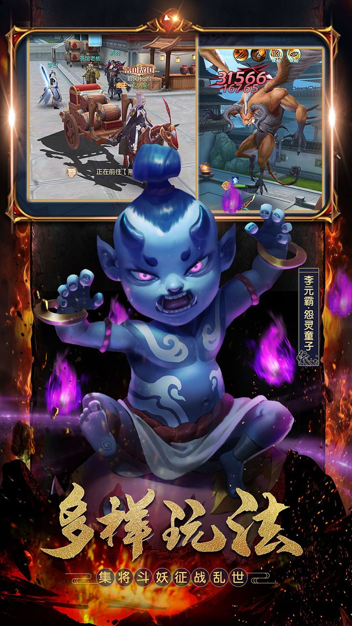 幻龙武将传 1.0.6.10955截图4