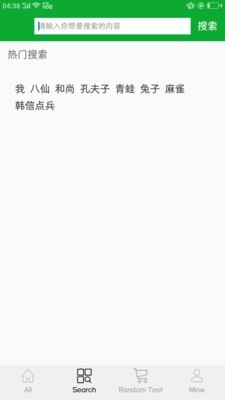 猜谚语字谜 1.0截图2