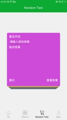 猜谚语字谜 1.0截图4