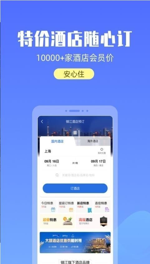 宝藏上海截图1 宝藏上海截图1