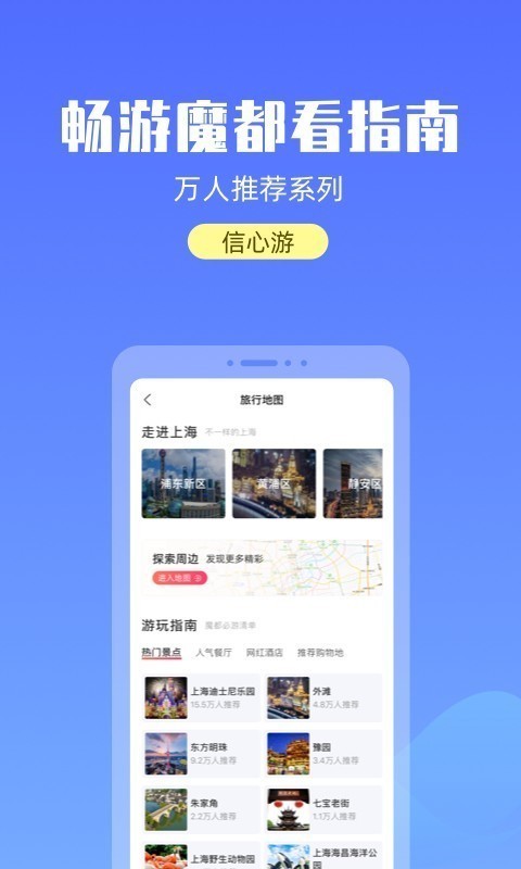 宝藏上海截图3 宝藏上海截图3