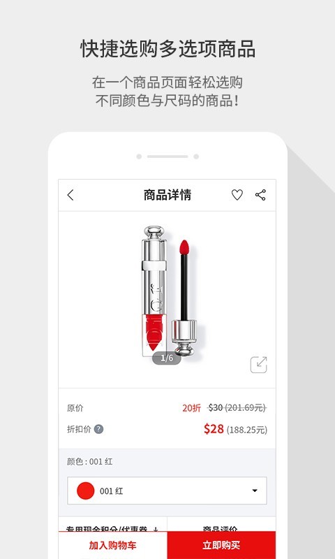 乐天免税店 7.2.13截图3