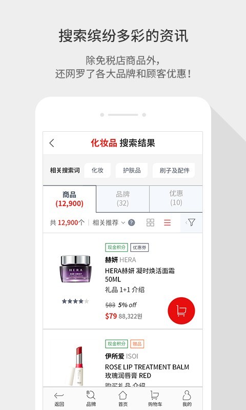 乐天免税店 7.2.13截图4