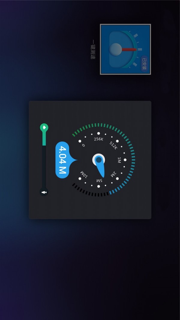 一键测速截图1 一键测速截图1